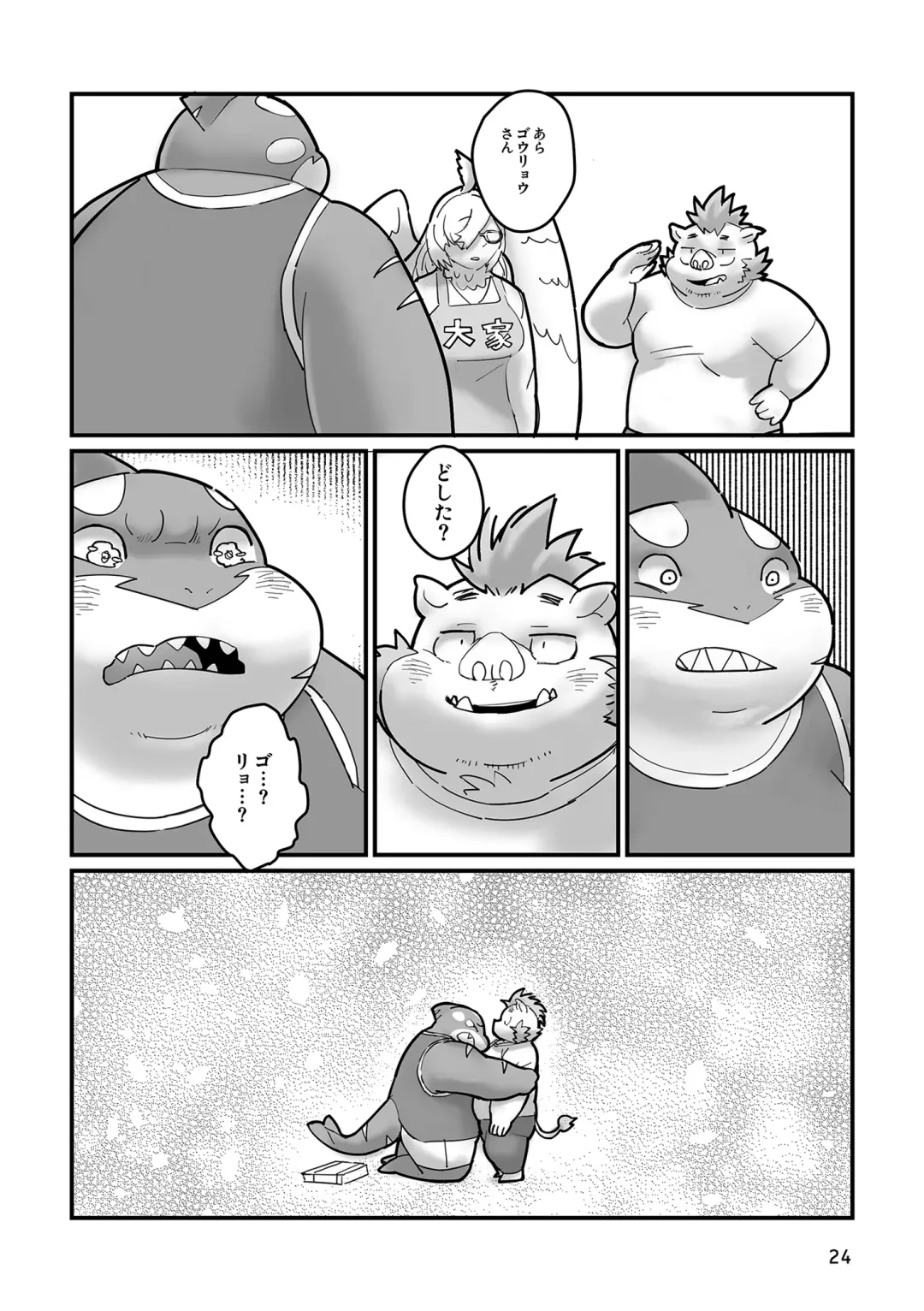 [Gappu] Shark, Killer Whale, Dolphin. Fhentai - Page 23