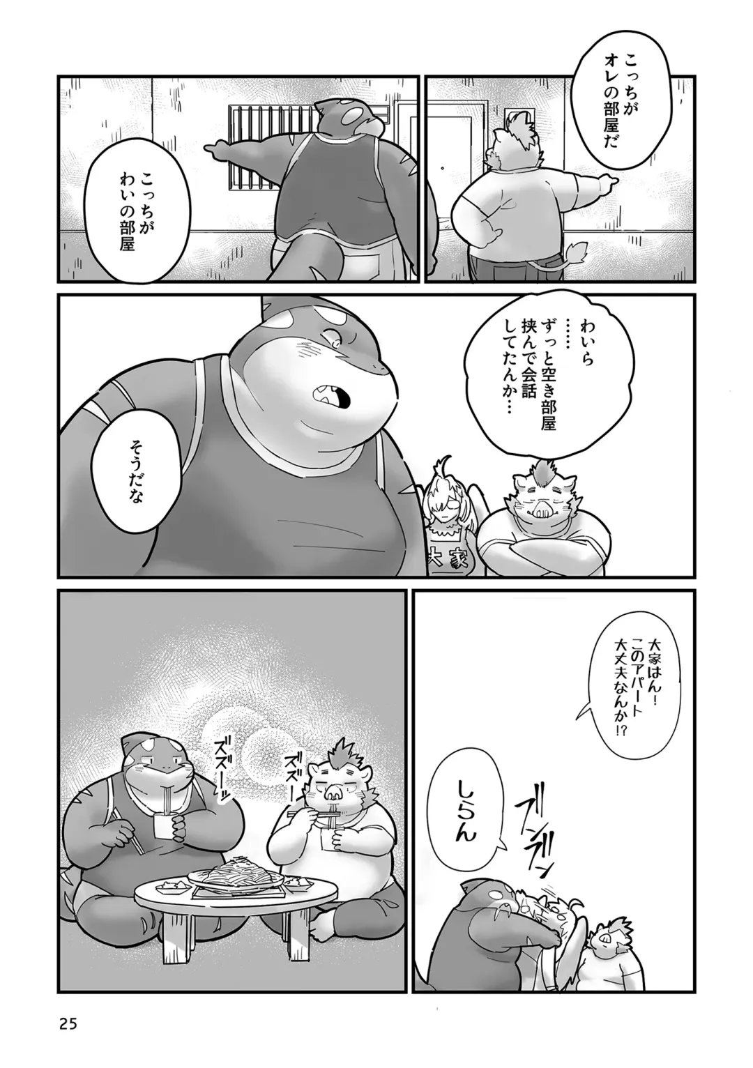 [Gappu] Shark, Killer Whale, Dolphin. Fhentai - Page 24