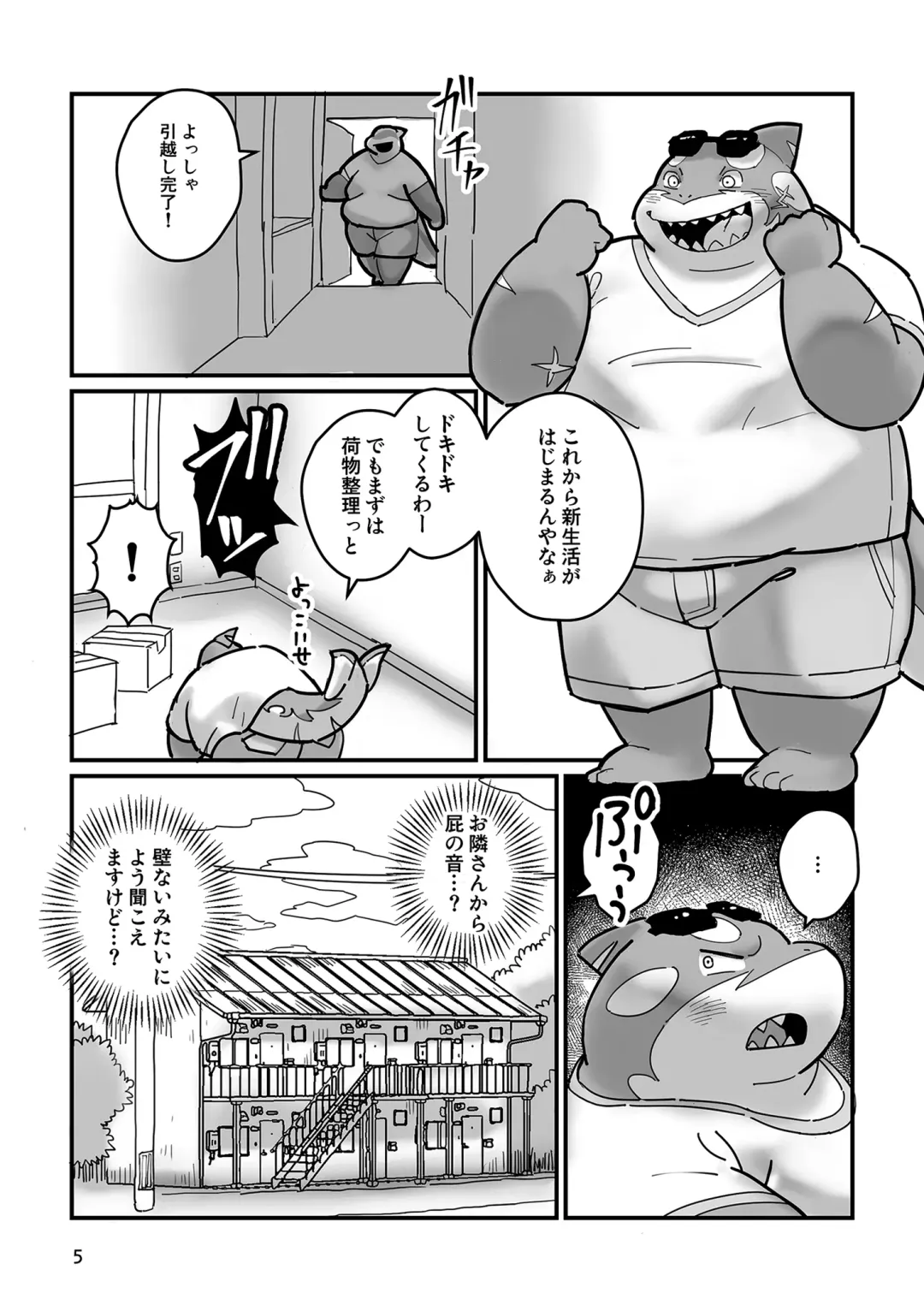 [Gappu] Shark, Killer Whale, Dolphin. Fhentai - Page 5