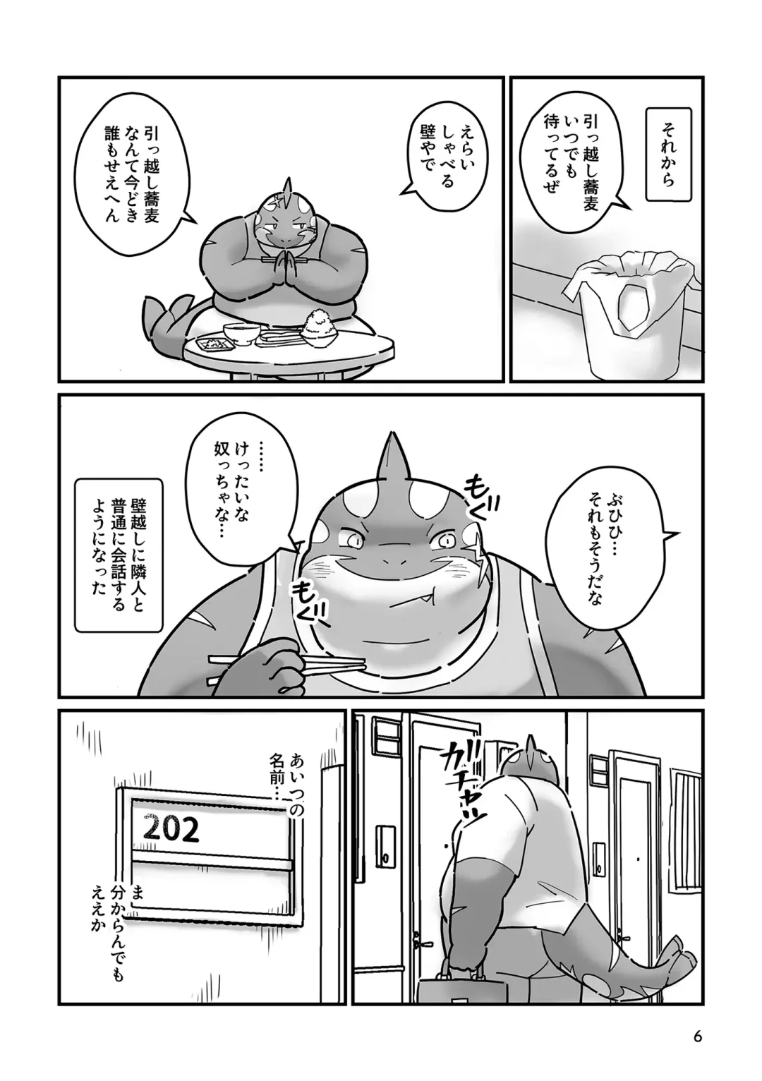 [Gappu] Shark, Killer Whale, Dolphin. Fhentai - Page 6