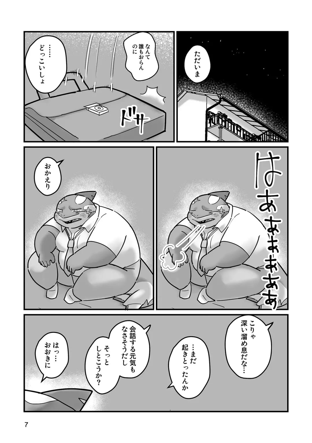 [Gappu] Shark, Killer Whale, Dolphin. Fhentai - Page 7