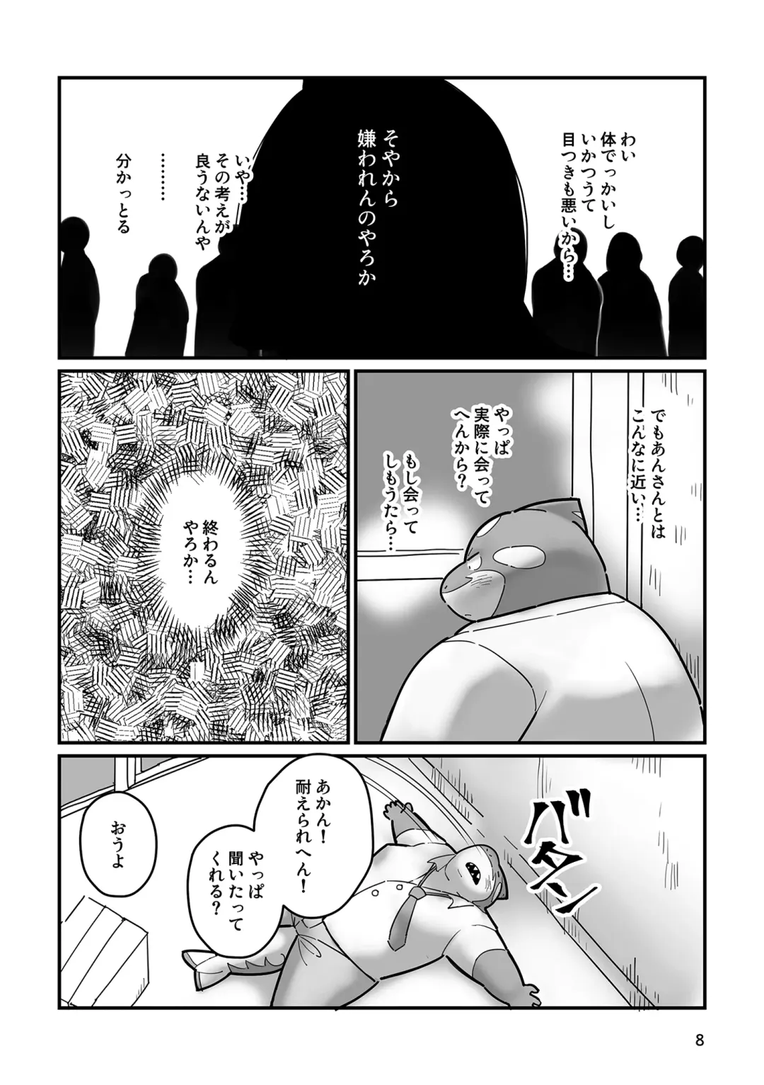 [Gappu] Shark, Killer Whale, Dolphin. Fhentai - Page 8