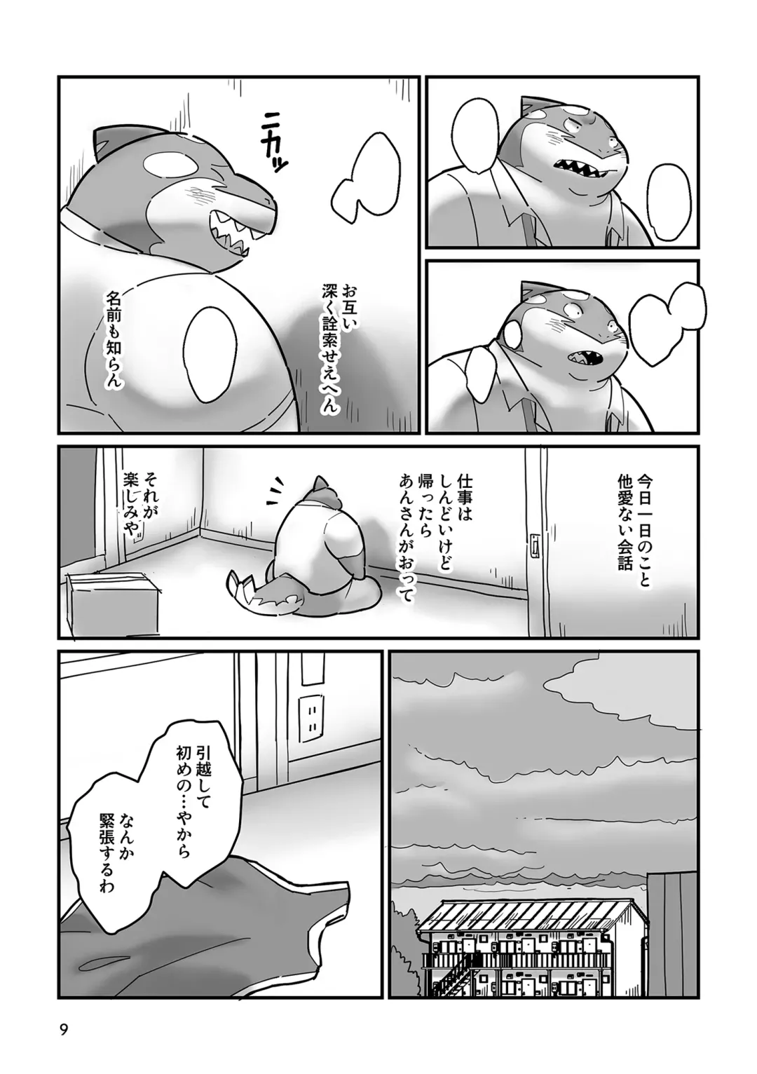 [Gappu] Shark, Killer Whale, Dolphin. Fhentai - Page 9
