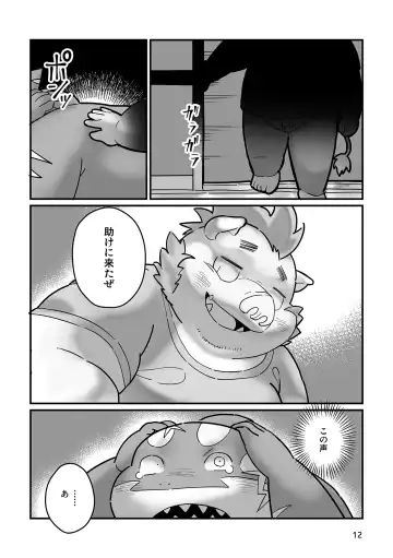 [Gappu] Shark, Killer Whale, Dolphin. Fhentai - Page 12