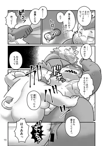 [Gappu] Shark, Killer Whale, Dolphin. Fhentai - Page 13