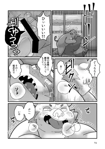 [Gappu] Shark, Killer Whale, Dolphin. Fhentai - Page 14