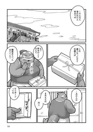 [Gappu] Shark, Killer Whale, Dolphin. Fhentai - Page 18