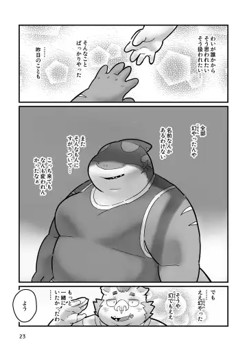 [Gappu] Shark, Killer Whale, Dolphin. Fhentai - Page 22