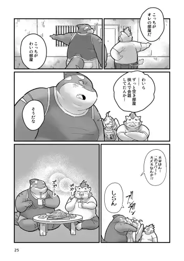 [Gappu] Shark, Killer Whale, Dolphin. Fhentai - Page 24