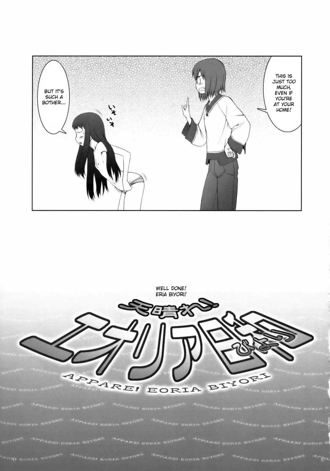 [Kouda Tomohiro] Appare! Eoria Biyori Fhentai - Page 2