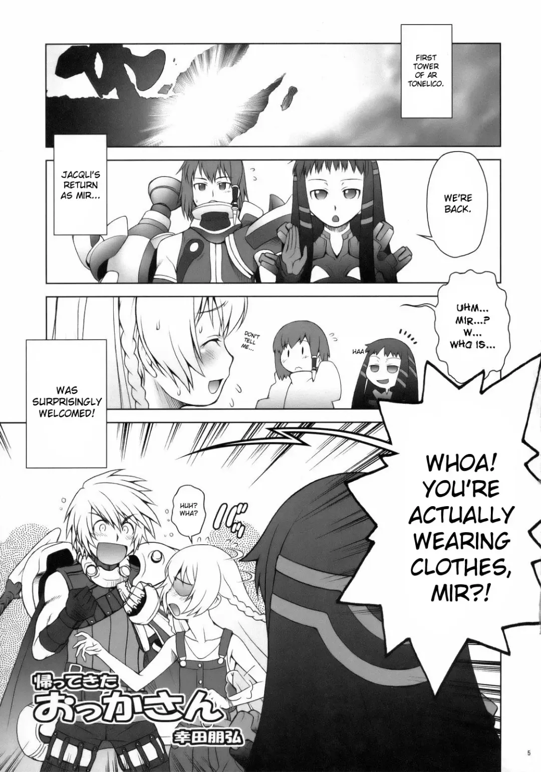 [Kouda Tomohiro] Appare! Eoria Biyori Fhentai - Page 4