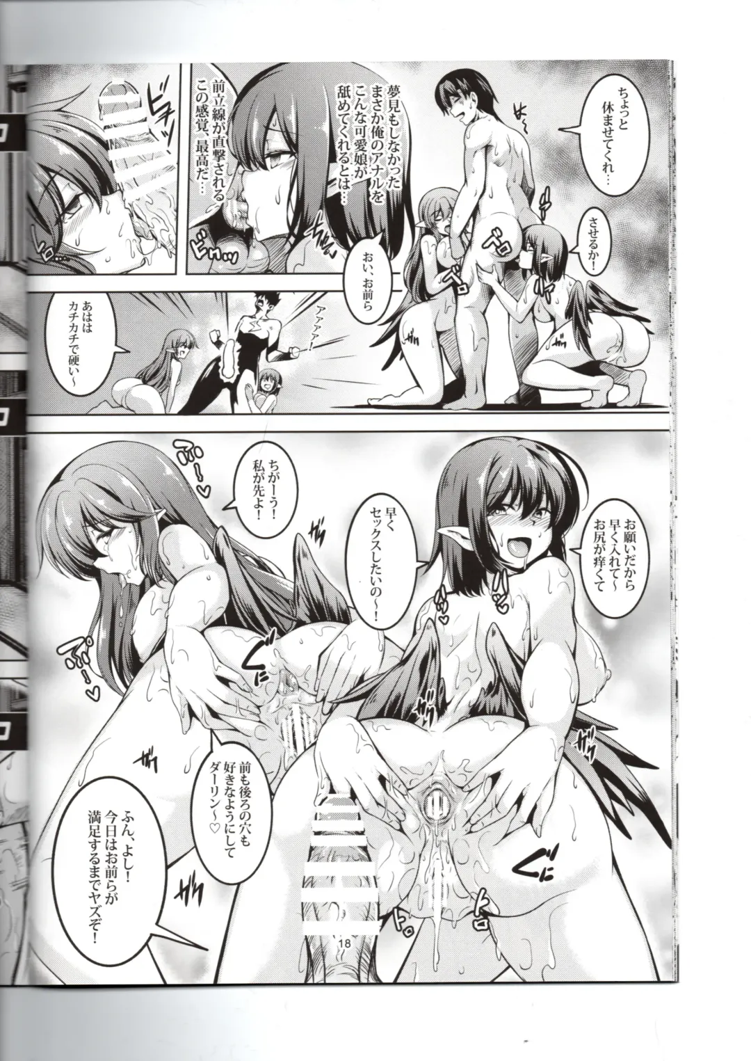 [Windart] Wagaya no Otengu-sama S -Atami Kouhen- Fhentai - Page 19