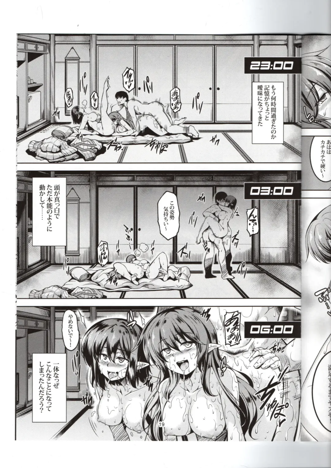 [Windart] Wagaya no Otengu-sama S -Atami Kouhen- Fhentai - Page 20