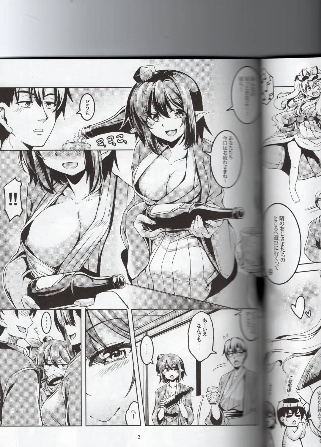 [Windart] Wagaya no Otengu-sama S -Atami Kouhen- Fhentai - Page 4