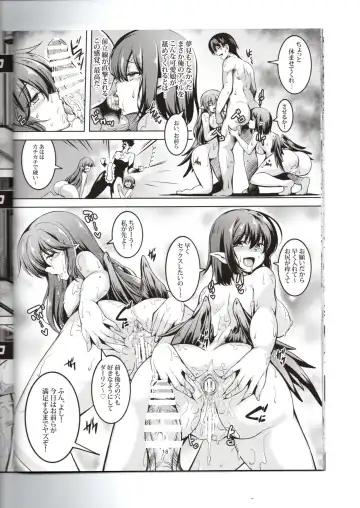 [Windart] Wagaya no Otengu-sama S -Atami Kouhen- Fhentai - Page 19