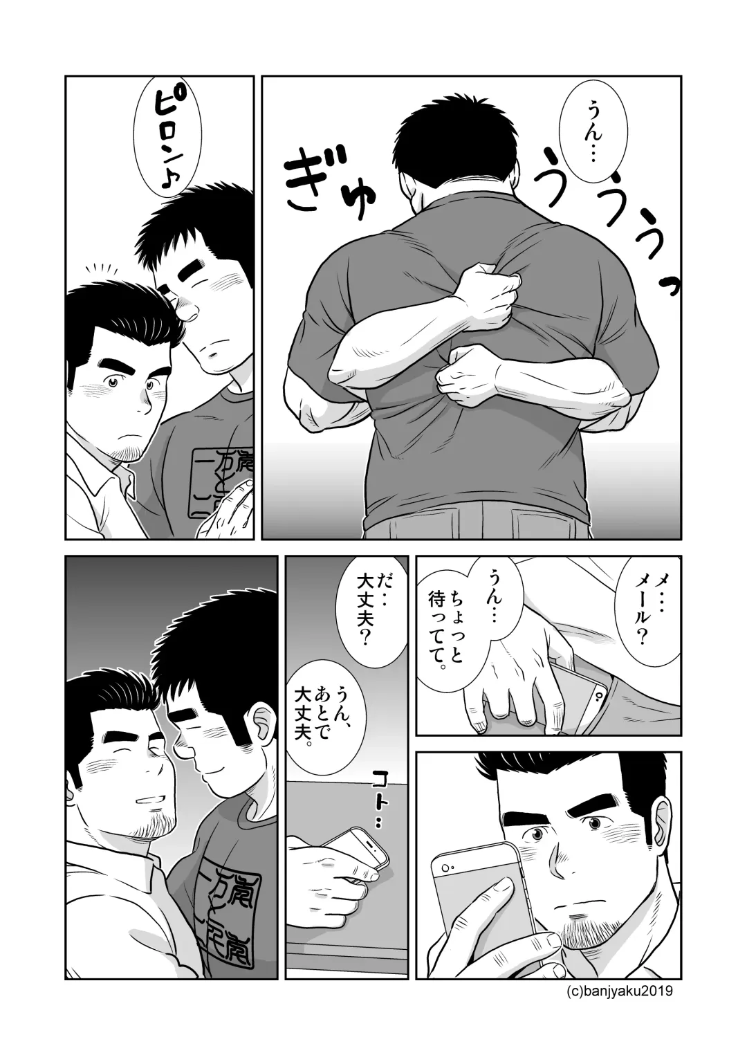 [Banjaku] Unabara Butterfly 8 Fhentai - Page 103