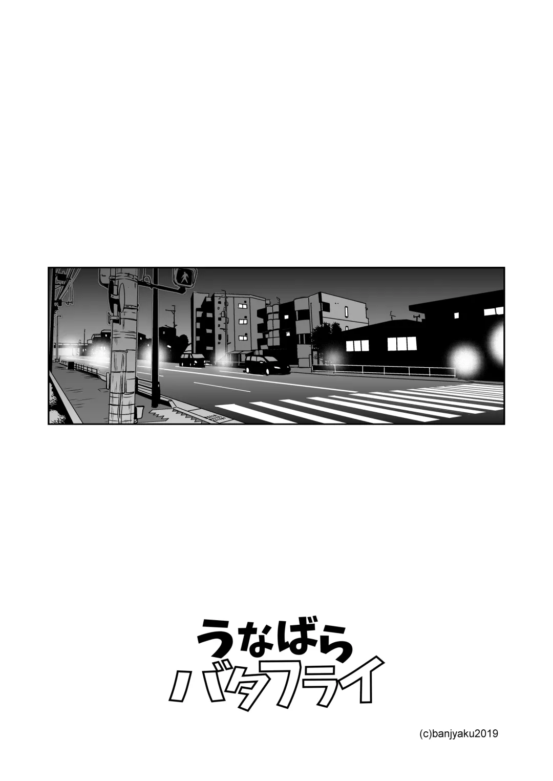 [Banjaku] Unabara Butterfly 8 Fhentai - Page 105