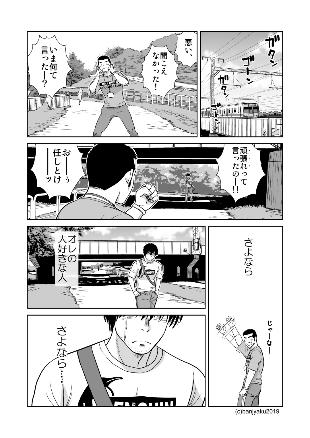 [Banjaku] Unabara Butterfly 8 Fhentai - Page 121