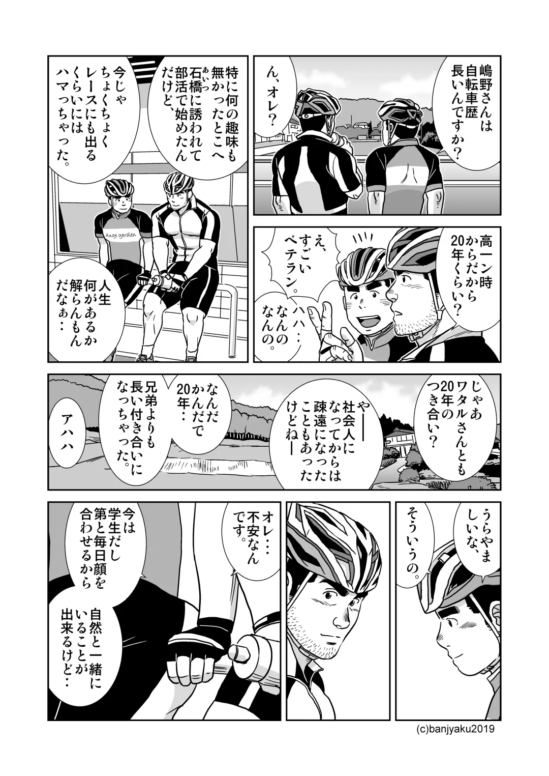 [Banjaku] Unabara Butterfly 8 Fhentai - Page 13