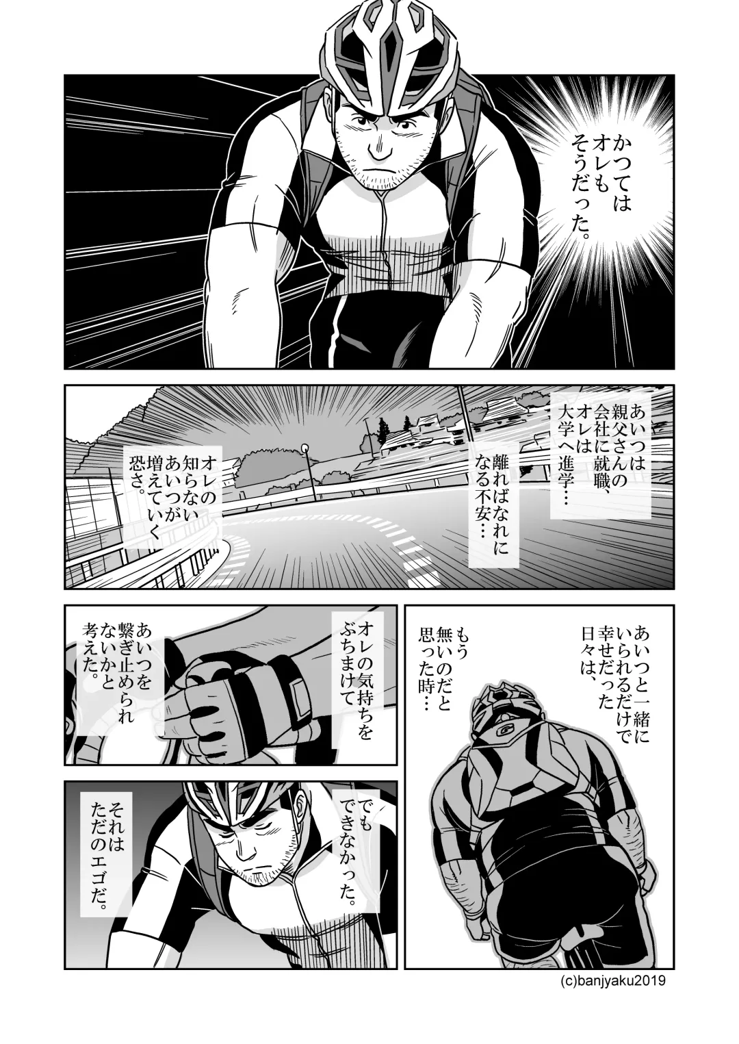 [Banjaku] Unabara Butterfly 8 Fhentai - Page 16