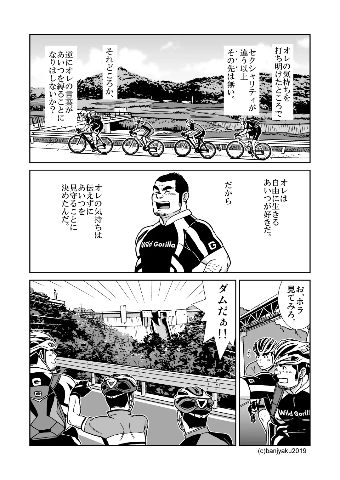 [Banjaku] Unabara Butterfly 8 Fhentai - Page 17