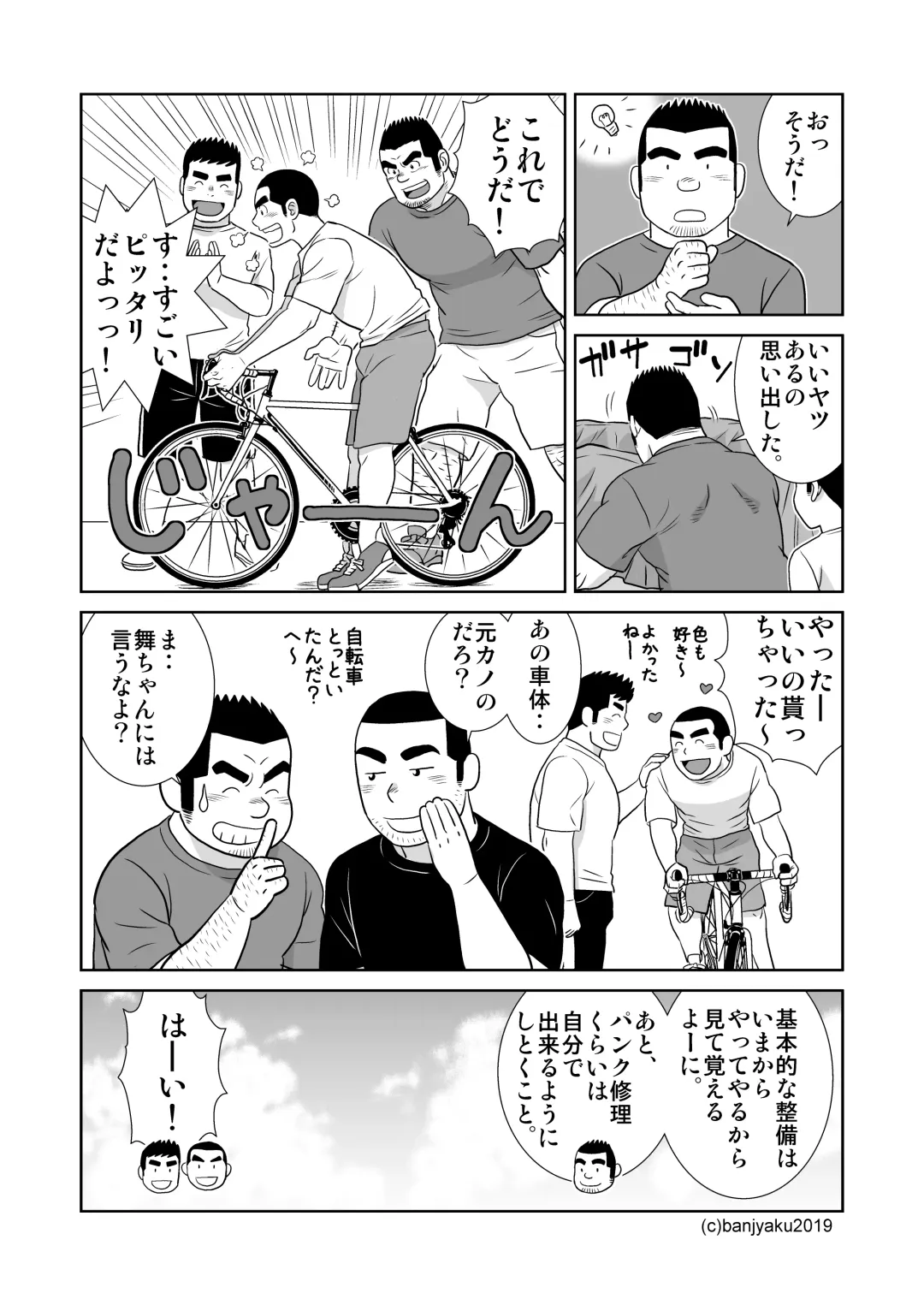 [Banjaku] Unabara Butterfly 8 Fhentai - Page 27