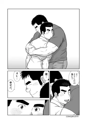 [Banjaku] Unabara Butterfly 8 Fhentai - Page 102