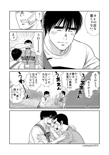 [Banjaku] Unabara Butterfly 8 Fhentai - Page 116