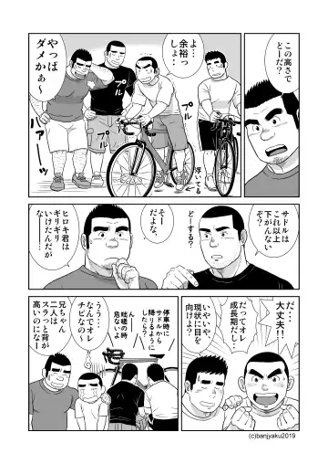 [Banjaku] Unabara Butterfly 8 Fhentai - Page 26