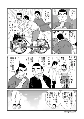 [Banjaku] Unabara Butterfly 8 Fhentai - Page 27