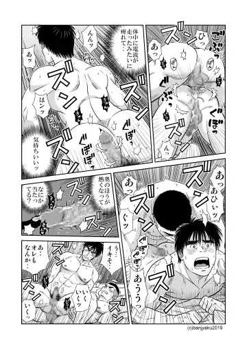 [Banjaku] Unabara Butterfly 8 Fhentai - Page 55