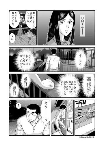 [Banjaku] Unabara Butterfly 8 Fhentai - Page 83