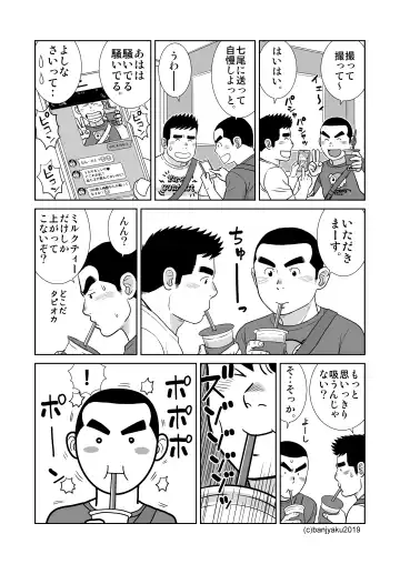 [Banjaku] Unabara Butterfly 8 Fhentai - Page 94