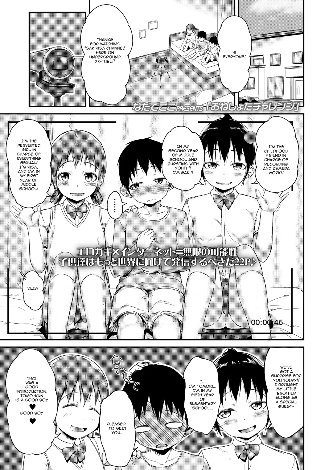 [Nadadekoko] One-shota Challenge Fhentai - Page 1