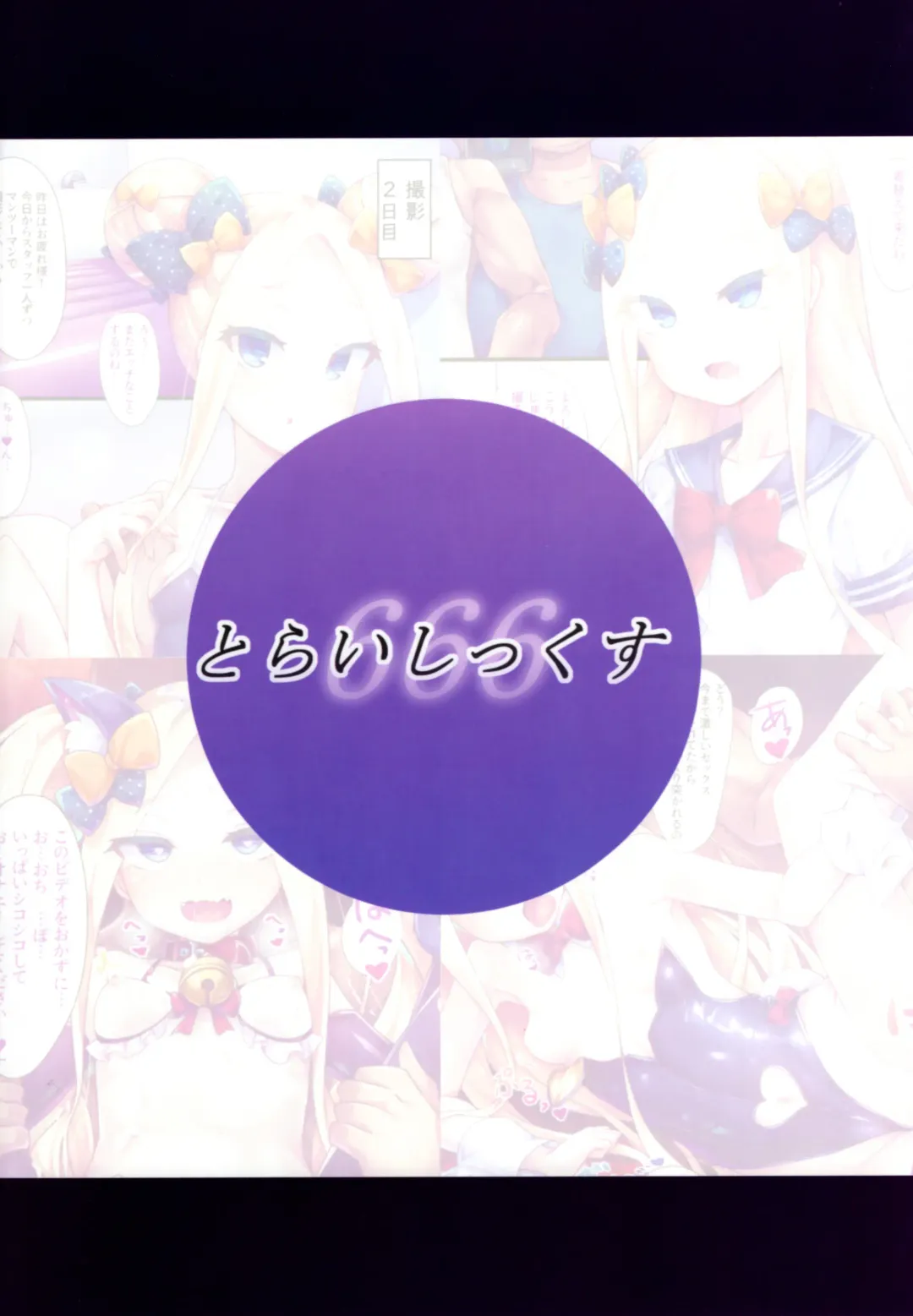 [Toraisi666] Abby-chan no Abunai Satsueikai Fhentai - Page 22