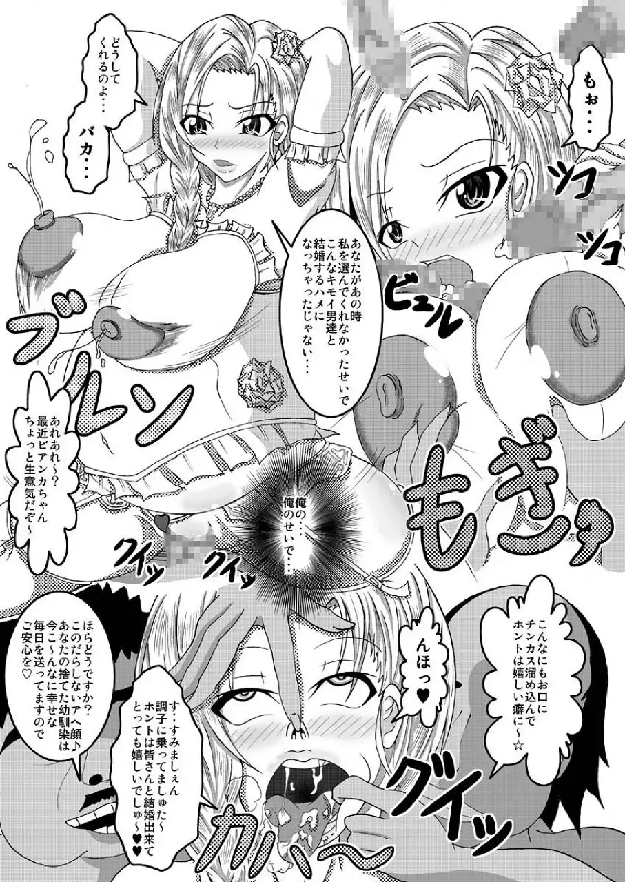 [Bokujou Nushi K] Tenkuu no Bitch Tsuma Fhentai - Page 33