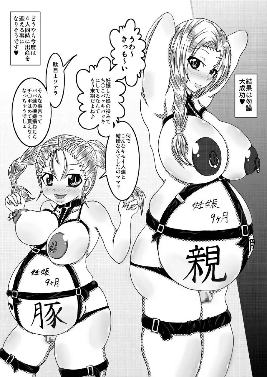 [Bokujou Nushi K] Tenkuu no Bitch Tsuma Fhentai - Page 46