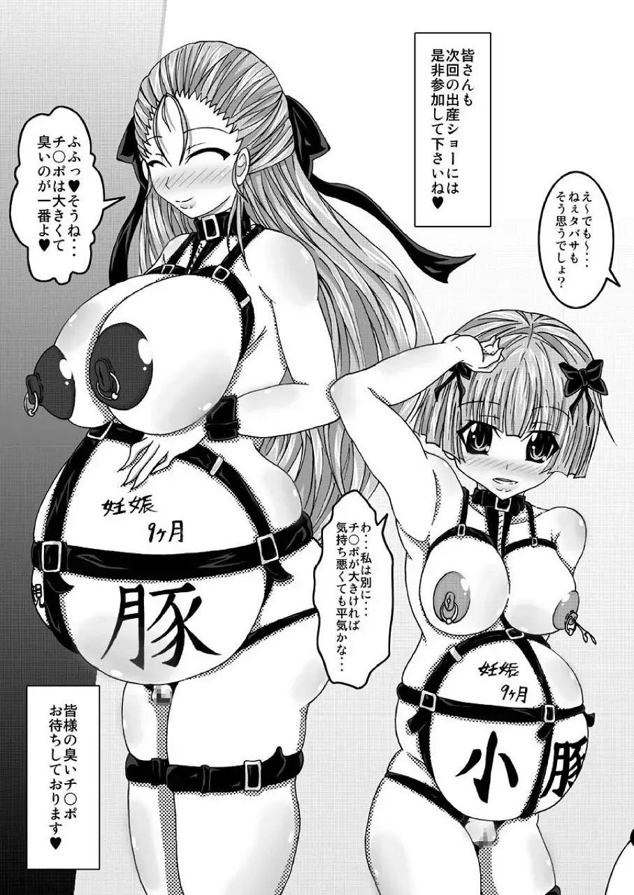 [Bokujou Nushi K] Tenkuu no Bitch Tsuma Fhentai - Page 47