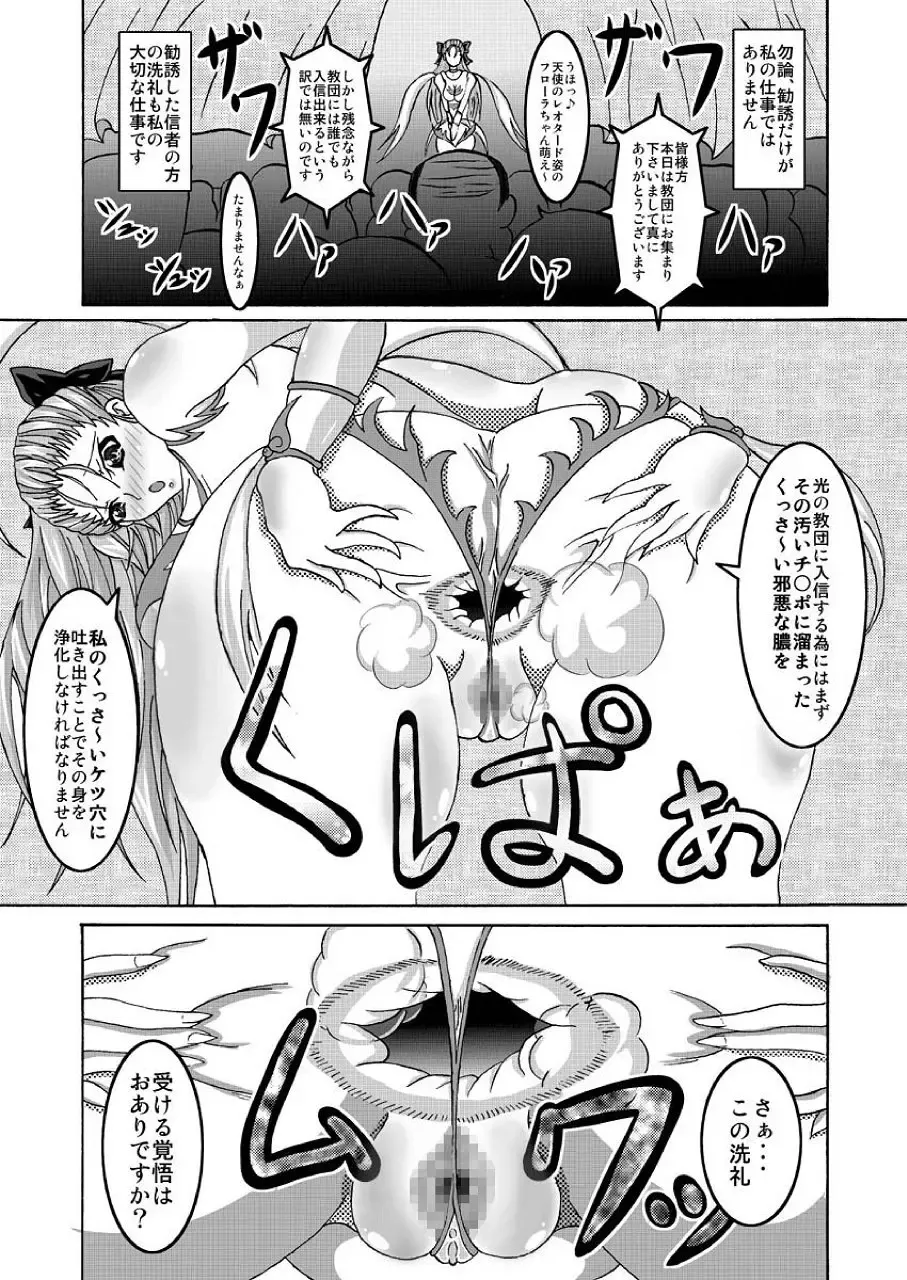 [Bokujou Nushi K] Tenkuu no Bitch Tsuma Fhentai - Page 9