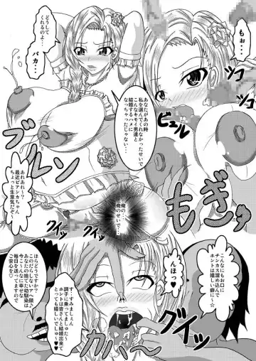 [Bokujou Nushi K] Tenkuu no Bitch Tsuma Fhentai - Page 33