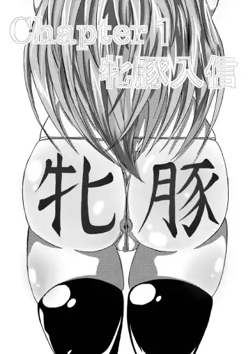 [Bokujou Nushi K] Tenkuu no Bitch Tsuma Fhentai - Page 5