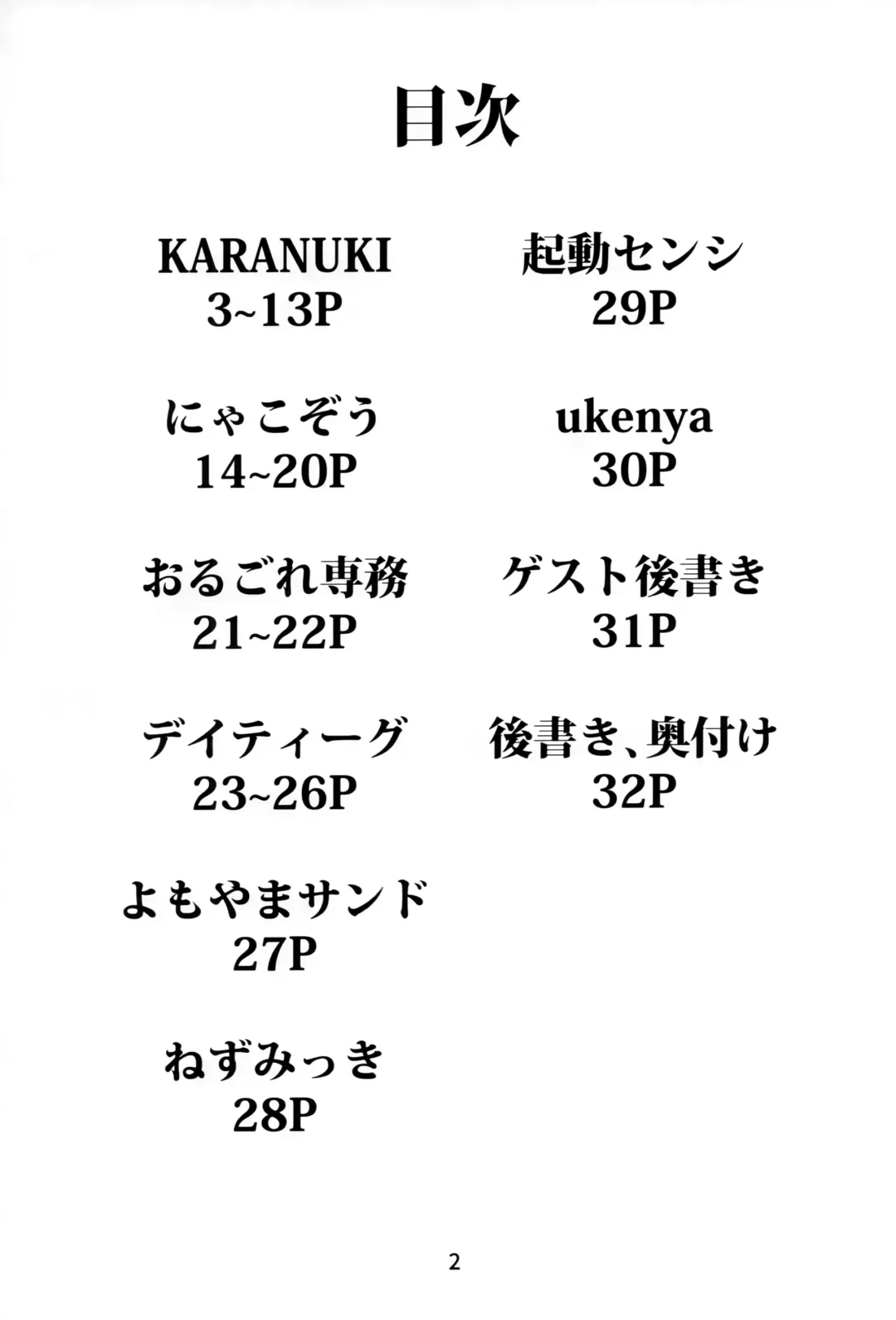 [Karanuki] Juujin Kazoku Nisshi Fhentai - Page 3