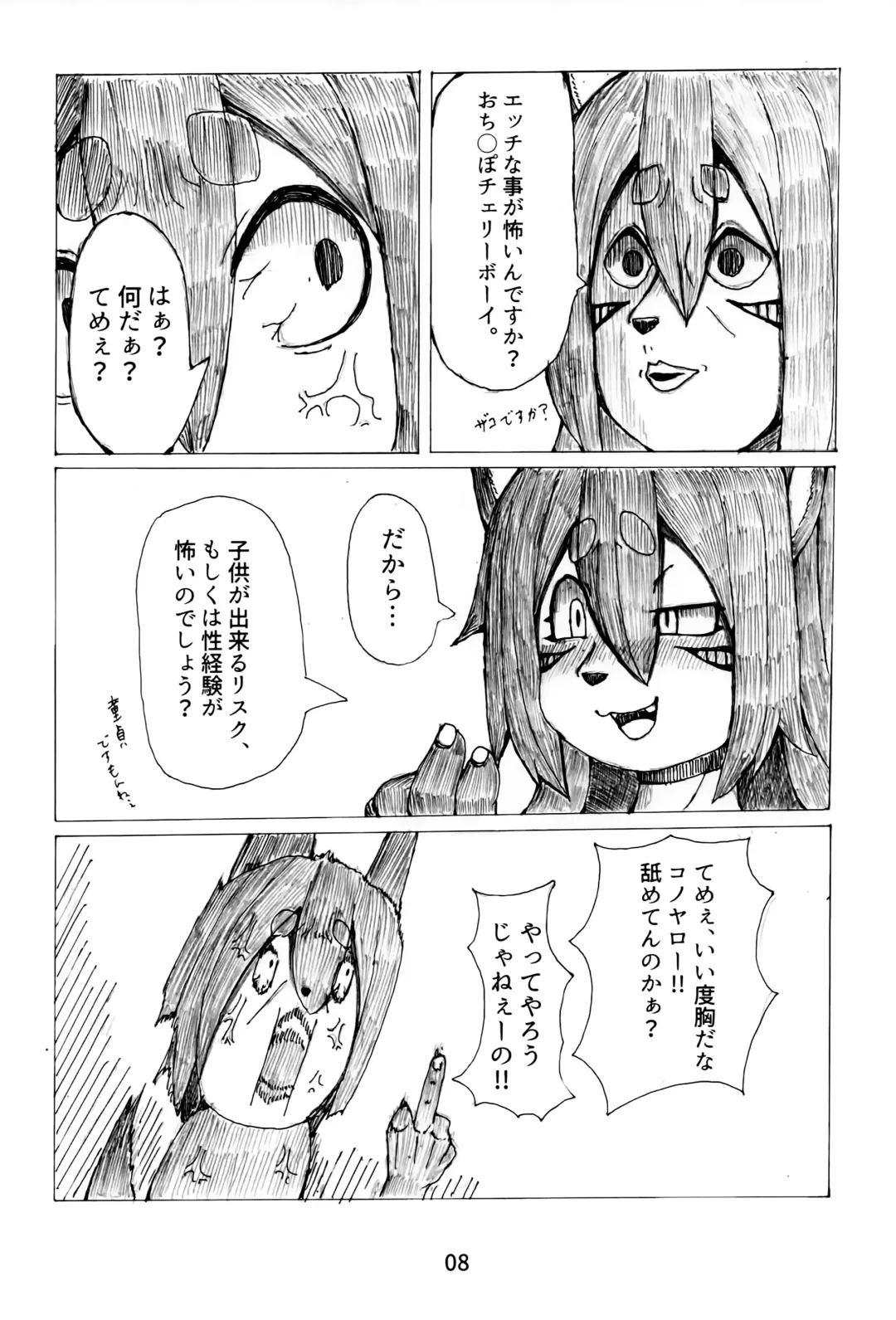 [Karanuki] Juujin Kazoku Nisshi Fhentai - Page 9