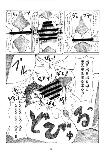 [Karanuki] Juujin Kazoku Nisshi Fhentai - Page 13