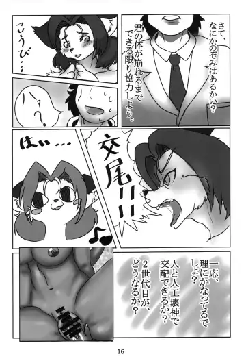 [Karanuki] Juujin Kazoku Nisshi Fhentai - Page 17