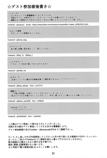 [Karanuki] Juujin Kazoku Nisshi Fhentai - Page 32