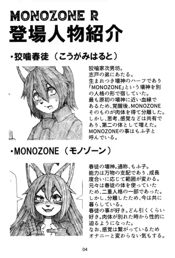 [Karanuki] Juujin Kazoku Nisshi Fhentai - Page 5