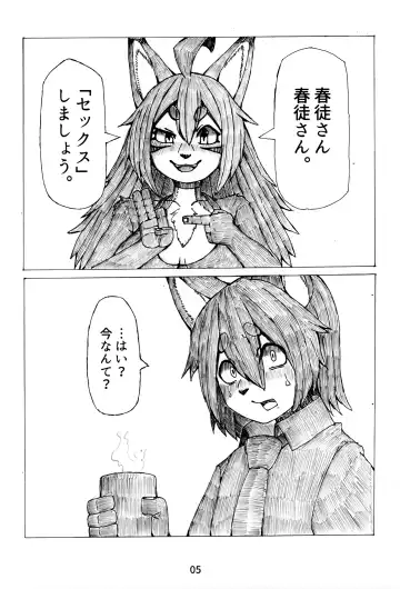 [Karanuki] Juujin Kazoku Nisshi Fhentai - Page 6