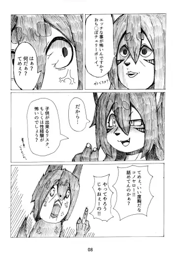 [Karanuki] Juujin Kazoku Nisshi Fhentai - Page 9