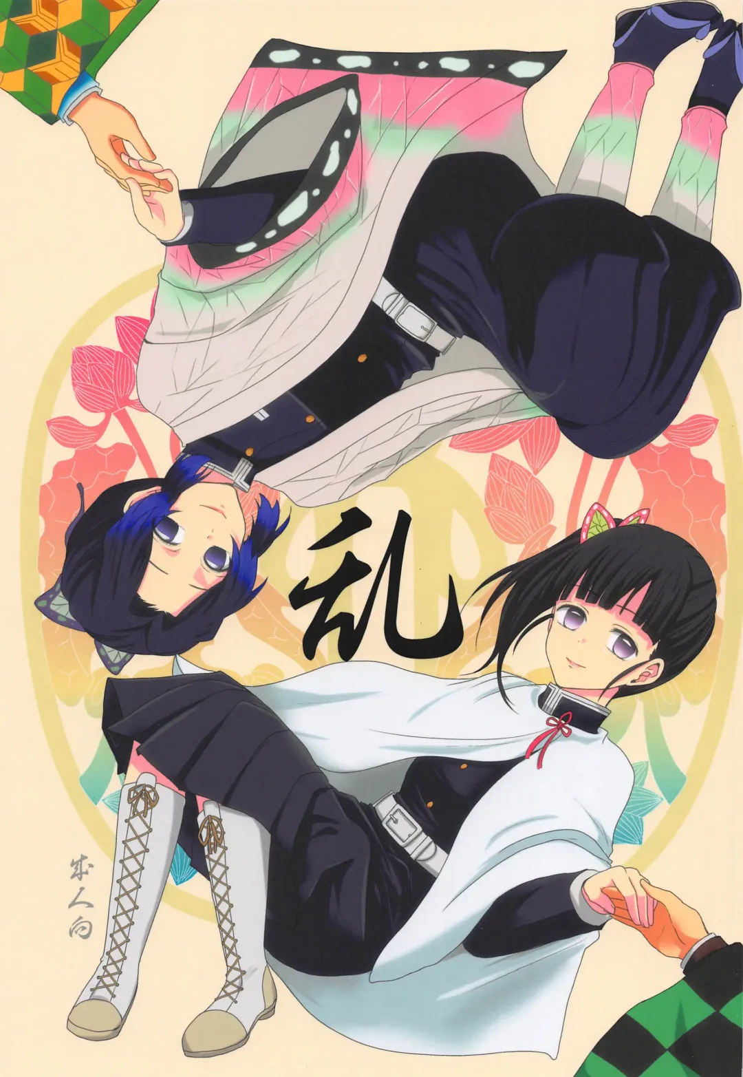 [Michiru] Ran Fhentai - Page 1